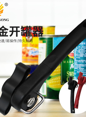 记工多用途安全开罐器 强力开罐头刀罐头开瓶器 黑红色厨房工具