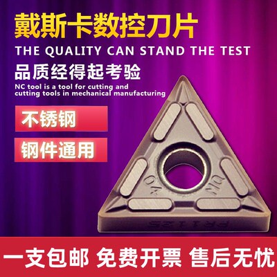 戴斯卡 数控刀片TNMG160404-MQ LF6018 TNMG160408-MQ LF6018