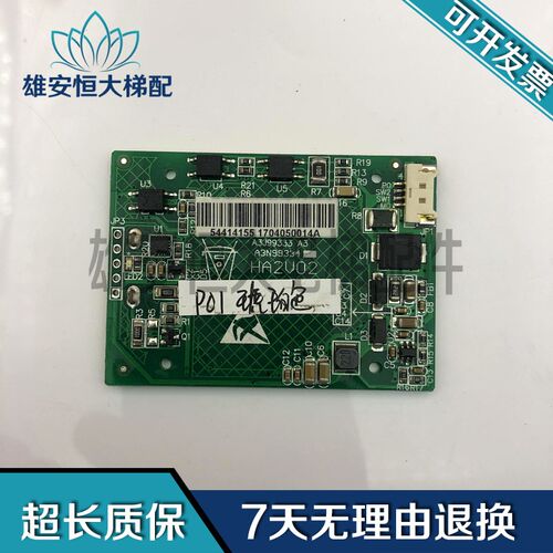 通力电梯/HA2V02/A3J99333 A3/电梯配件 54414155 现货出售