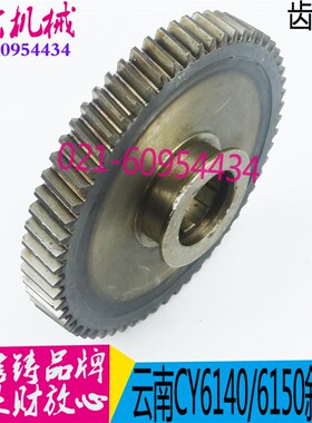 云南普车机床斜齿轮 CY6140B/6150B车床配件 宝鸡6240/6250配件