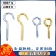 圆圈铁螺钉膨胀管羊眼圈钩1 铜色 灯钩羊眼钉