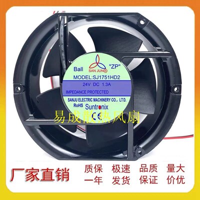 SJ1725HD1/SJ1725HD2全新台湾17251MM轴流风机12V/24V散热风扇