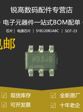 原厂  SY8120B1ABC 丝印WB 贴片SOT-23-6同步降压DC-DC稳压器芯片