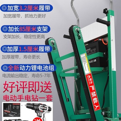 电动下楼履带式爬楼机搬运车楼梯履带爬楼梯上楼搬运自动爬楼神器