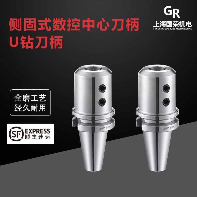 数控刀柄 侧固式 U钻CNC加工中心刀具BT40-SLN20 25 32 40-100L,农用物资,苗木固定器/支撑器,淘宝优惠券,粉丝福利购,淘宝优惠卷