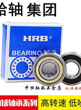 哈尔滨轴承R156ZZ R166ZZ R168ZZ R188ZZ R1810ZZ