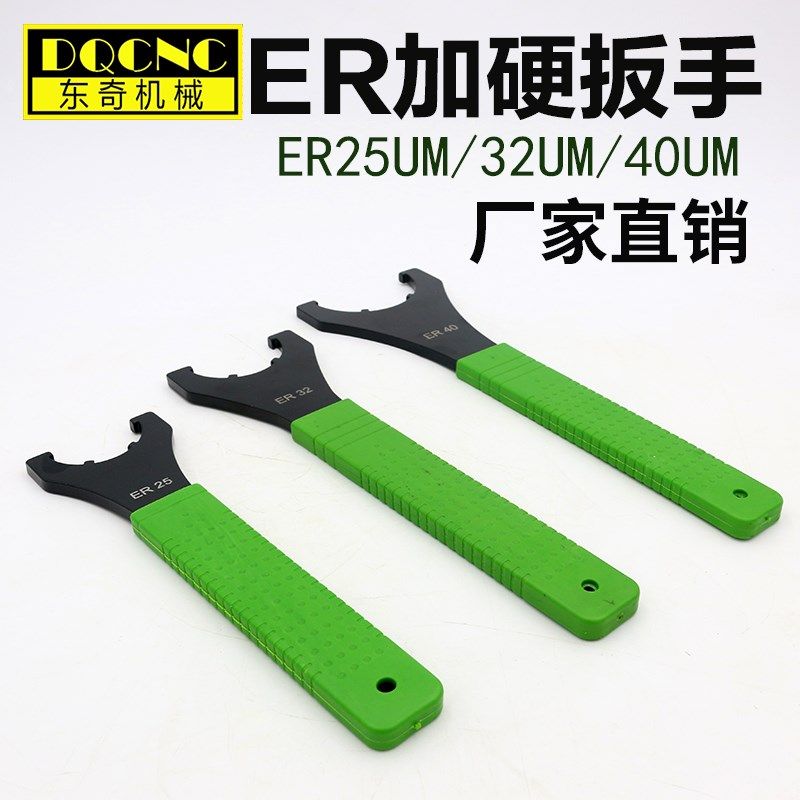 数控刀柄扳手ER25UM/ER32UM/ER40UM ER扳手数控扳手AM勾头扳手,农用物资,苗木固定器/支撑器,淘宝优惠券,粉丝福利购,淘宝优惠卷