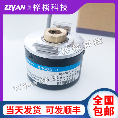 HT58/12-1024BZ1/4-5-30TG2全新空心轴编码器质保一年