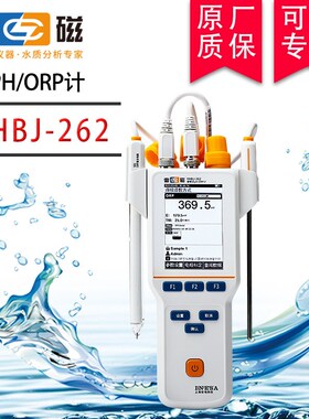 上海雷磁PH/ORP计YHBJ-262便携式0.01级配501电极T-818-Q