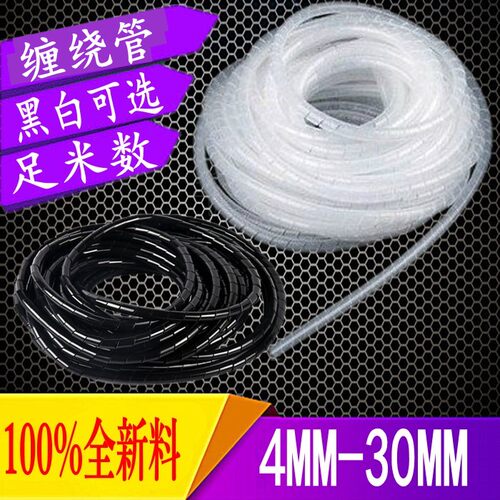 缠绕管 绕线管4MM/6MM/8MM/10MM/12MM/14MM 16-18-20MM-25MM 30MM