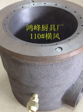 85#95#110#连体横进风醇基燃料炉头/侧进风环保生物醇油炉芯灶配