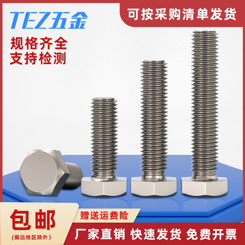 钛螺栓TA2钛外六角螺丝钛钢螺丝纯钛螺丝螺母垫片M4M5M6M8M10M12