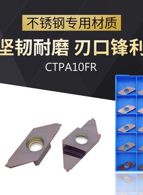 瓦迪斯CTPA10FR/15FR/20FR/FL BCT68通用材质走心机切断切槽刀片