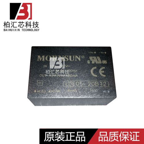 全新原装 LDE05-20B12 高品质AC-DC电源模块插件 现货供应