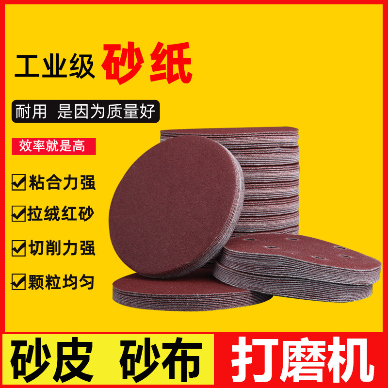 5寸砂纸片125mm气动打磨机植绒砂皮自贴拉绒圆盘木工打磨抛光沙纸,农用物资,苗木固定器/支撑器,淘宝优惠券,粉丝福利购,淘宝优惠卷