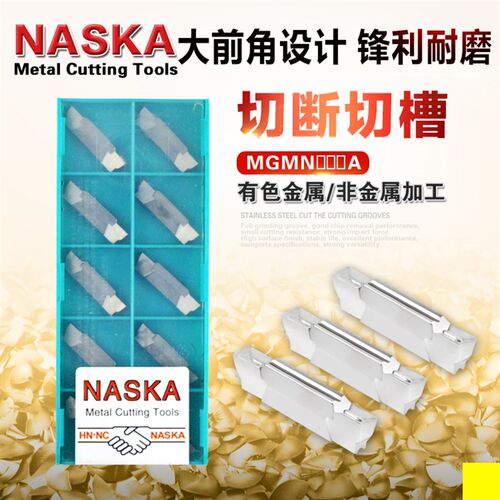 纳斯卡MGMN200/300/400-A MU3225铝合金黄铜紫铜切槽切断数控刀片