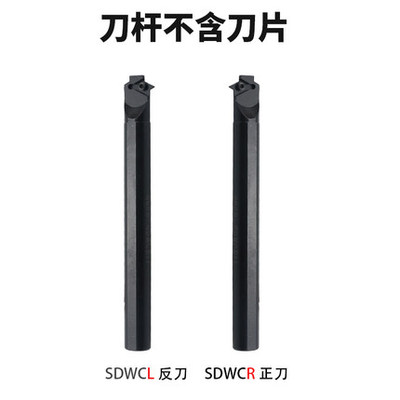 UMLO 62.5度S型内孔车刀S16Q/S20R/S25S/S32T-SDWCR11/SDWCL11