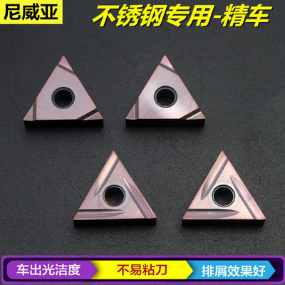数控不锈钢专用外圆车刀片合金车刀头开槽三角刀粒精车TNGG1604RL