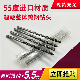 硬质合金加长麻花钻/整体钨钢钻头/合金钻头5/6/7/8/*120*150*200