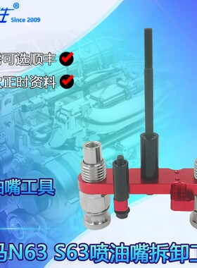 宝马N63发动机喷油嘴拆卸专用工具宝马S63喷油嘴油头拆卸专用工具