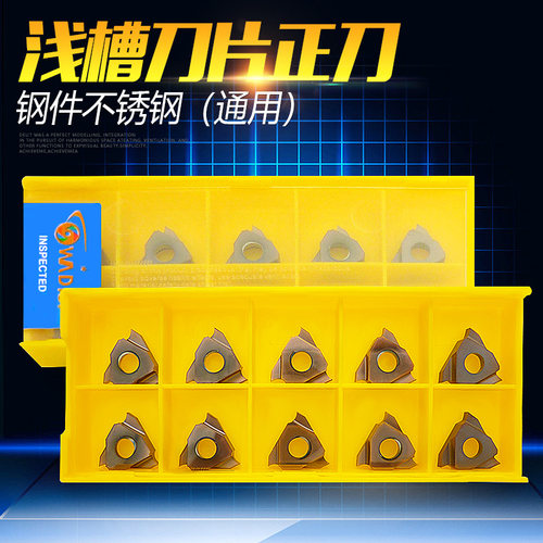TGF32R100/150/200/250 0.5-3mm 切槽卡簧槽刀片浅槽立装槽刀粒
