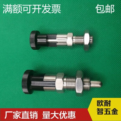 分度销 旋钮柱塞销子加长型 铝柄把手SXYAN/PXYKN/M10L/M12L/M16L
