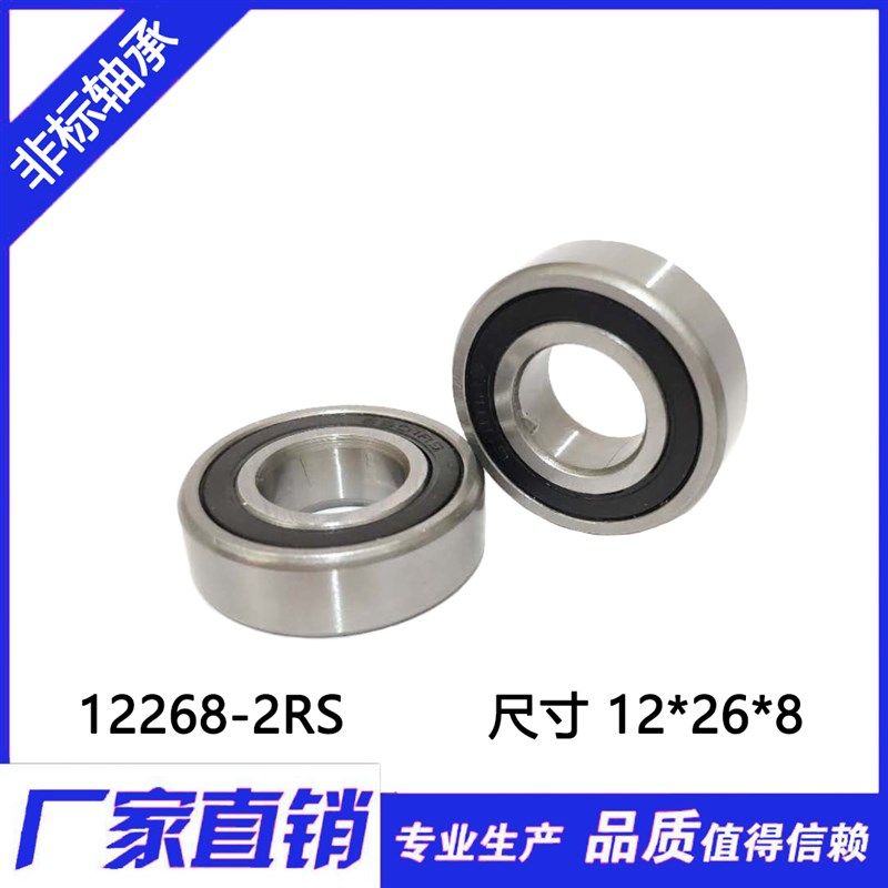非标轴承深沟球轴承12*26*8 内径12mm外径26mm厚度8mm自行车轴承,农用物资,苗木固定器/支撑器,淘宝优惠券,粉丝福利购,淘宝优惠卷