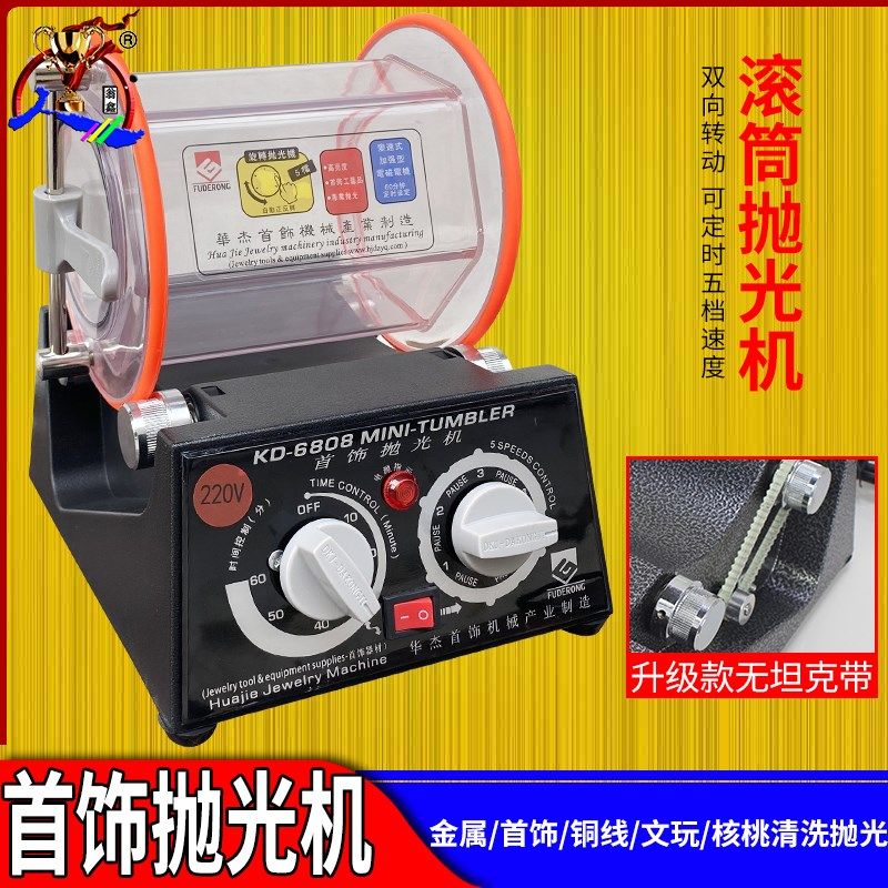 KD6808小型滚桶抛光机金银首饰清洗机滚筒文玩核桃打磨洗铜钱工具,农用物资,苗木固定器/支撑器,淘宝优惠券,粉丝福利购,淘宝优惠卷