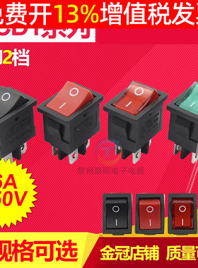 船型开关电源KCD1-104N翘板按钮船式带灯2路4脚2档船形四脚船行两