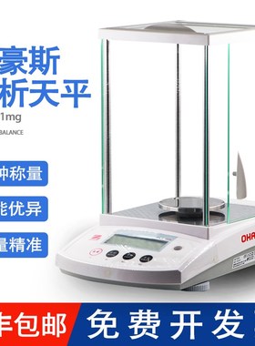 奥豪斯PR124ZH/E电子分析天平PR224ZH/E实验室万分之一0.1mgCP214