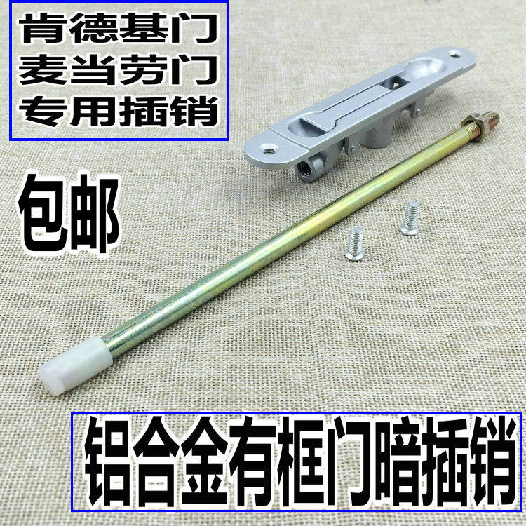 防盗门用配件防盗门插销双开门插销 不锈钢门暗插销天地隐形插销,农机/农具/农膜,灌溉工具,淘宝优惠券,粉丝福利购,淘宝优惠卷