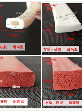 耐高温硅胶D形方形蒸箱环保设备工业用密封条宽20红色灰色硅胶条