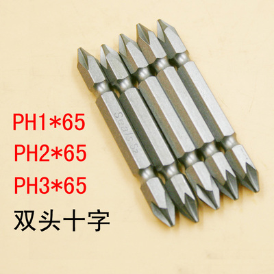 S-批头十字1/4电批风批螺丝刀PH1-PH2-PH3批嘴起子改锥65-300mm