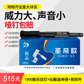 圣帝欧消音悬吊式 天花板神器一体射钉器管卡消防钉木龙骨炮钉子固
