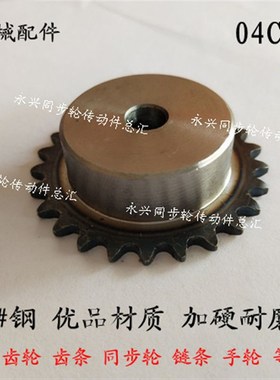 工业链轮 2分39齿 04C39T 2分链轮 25H39齿 节距6.35 配2分链条