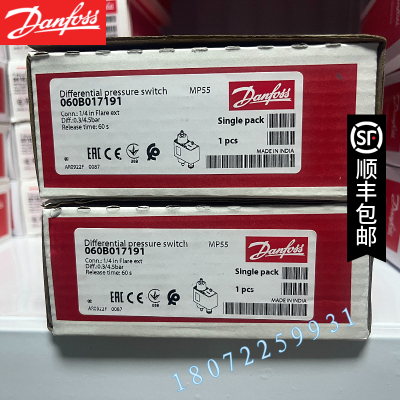 DANFOSS丹佛斯差压开关MP55 060B017191 060B017166 060B0171
