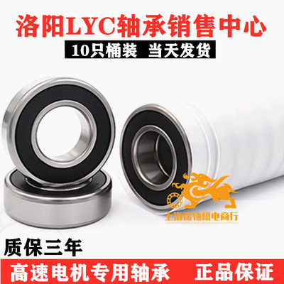 进口高速nsk轴承608 6000 6001 6002 6003 6004 6005 6006 ZZ DDU