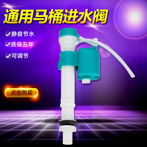 马桶配件 进水阀 老式马桶通用水箱抽水水件浮球座便器配件进水器