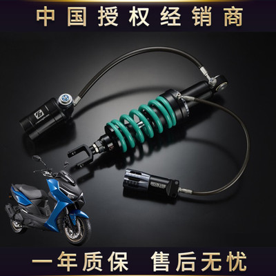 光阳KRV180改装竞技避震SHICANE台湾BAZOOKA巴左卡中国总代理