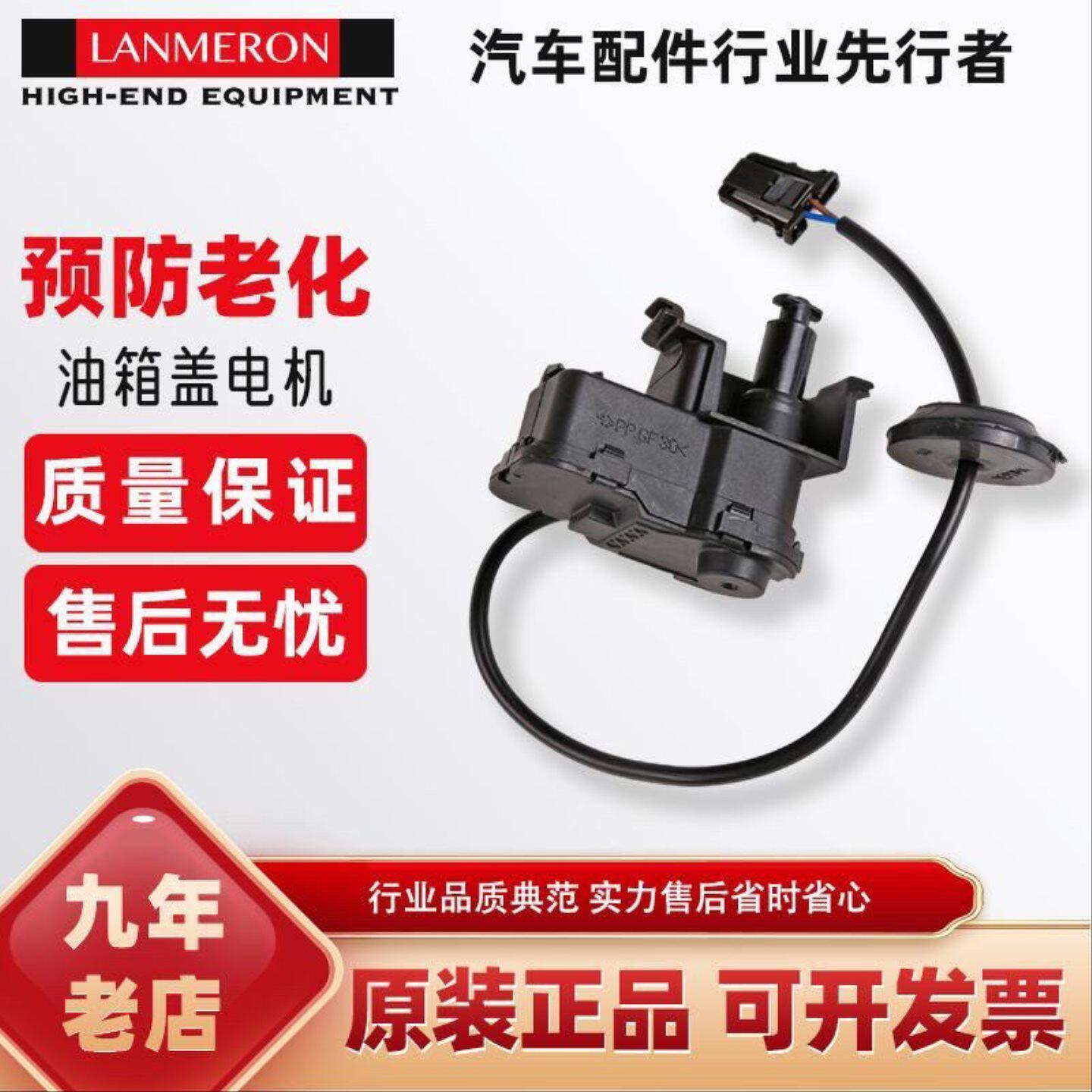 适配速腾迈腾朗逸polo帕萨特途观高尔夫油箱盖开关马达闭锁器电机