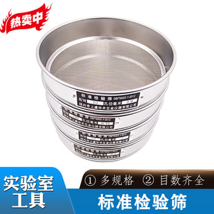 过滤网筛标砖检验筛20cm家用豆浆面粉筛分样筛药典筛子实验室筛网
