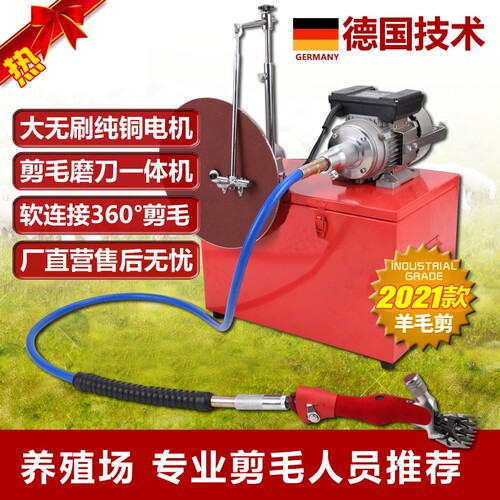 进口羊毛推子电动剪毛机剪羊毛专用推子大功率软轴电动磨刀一体机