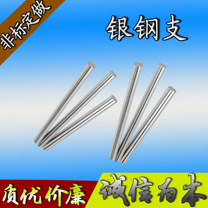 银钢枝银钢支光圆45号钢圆棒1米光圆45#钢条(1-60)*960mm,农机/农具/农膜,灌溉工具,淘宝优惠券,粉丝福利购,淘宝优惠卷