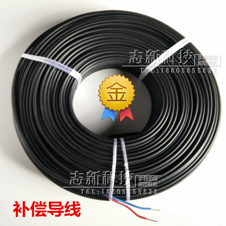 KC SC KX EX 热电偶专用补偿导线 温度传感测温线 2*1 /1.5 /2.5