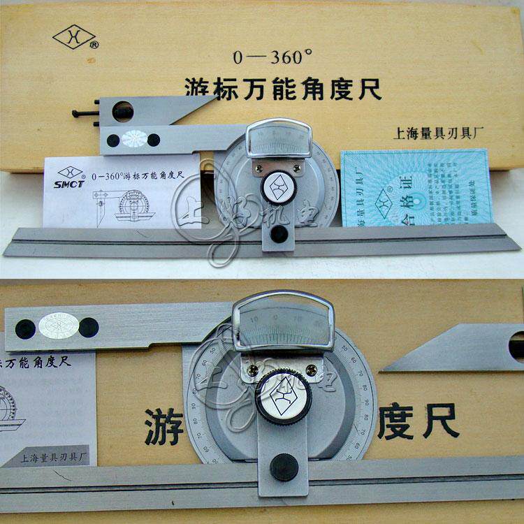 原厂正品 上量万能角度尺360度  万能量角器0-360 上海量具刃具厂