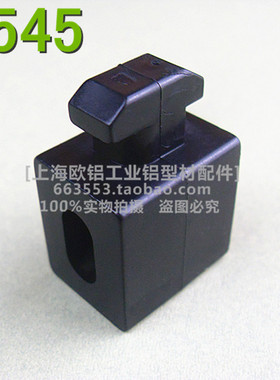 欧标4545黑色间隔块 45/50系列玻璃隔板安装连接固定件 型材配件