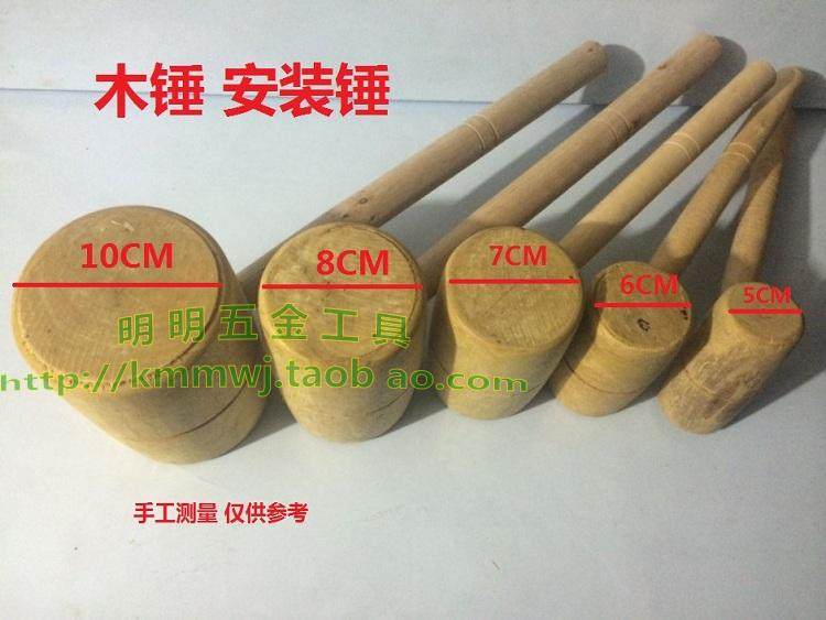 (黄楠木)木榔头 木头锤 安装锤 特大号 加大 大号 中号 小号,农用物资,苗木固定器/支撑器,淘宝优惠券,粉丝福利购,淘宝优惠卷