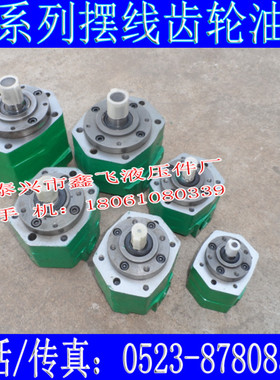 BB-B40 B50 B63摆线齿轮油泵 转子泵 HDUC内外泄漏油泵N稀油站泵F