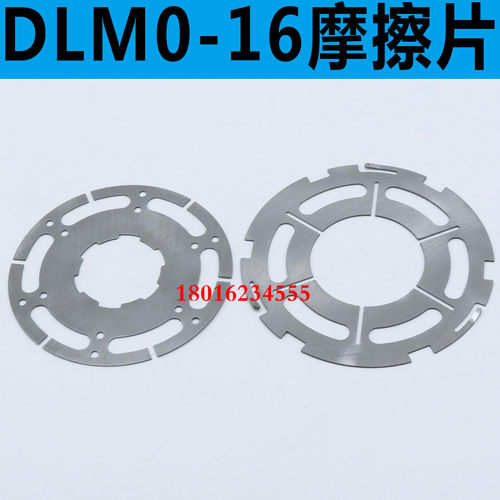 DLM0-16离合器摩擦片C5116立车摩擦片 抚顺插床摩擦片