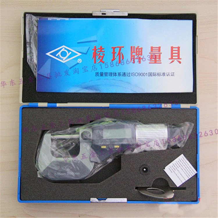 原厂正品靖江棱环牌电子数显外径千分尺0-25-50-75-100mm*0.001mm,农用物资,苗木固定器/支撑器,淘宝优惠券,粉丝福利购,淘宝优惠卷